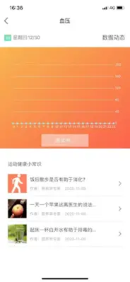 u-watch android App screenshot 1